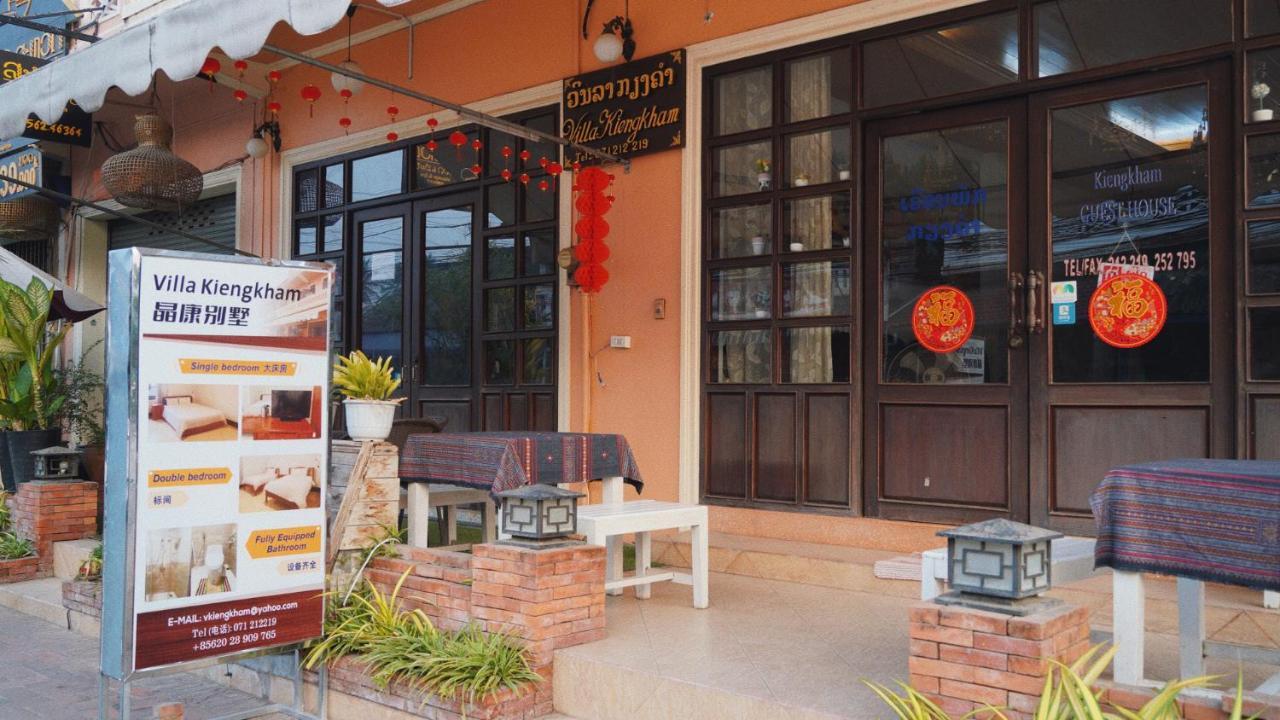 Villa Kiengkham晶康民宿 لوانغ برابانغ المظهر الخارجي الصورة